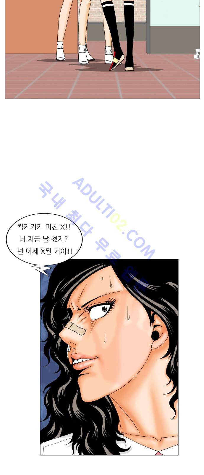 최강전설 강해효 (197) 22
