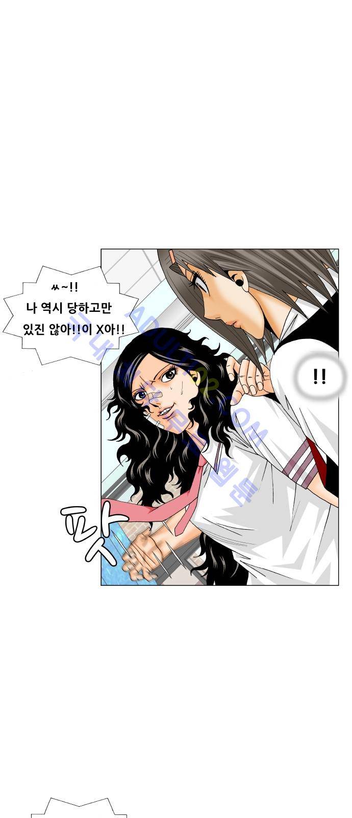 최강전설 강해효 (197) 23