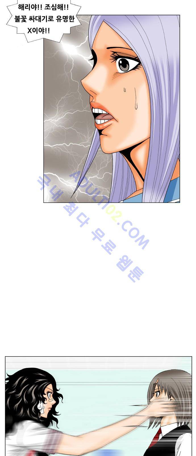 최강전설 강해효 (197) 24