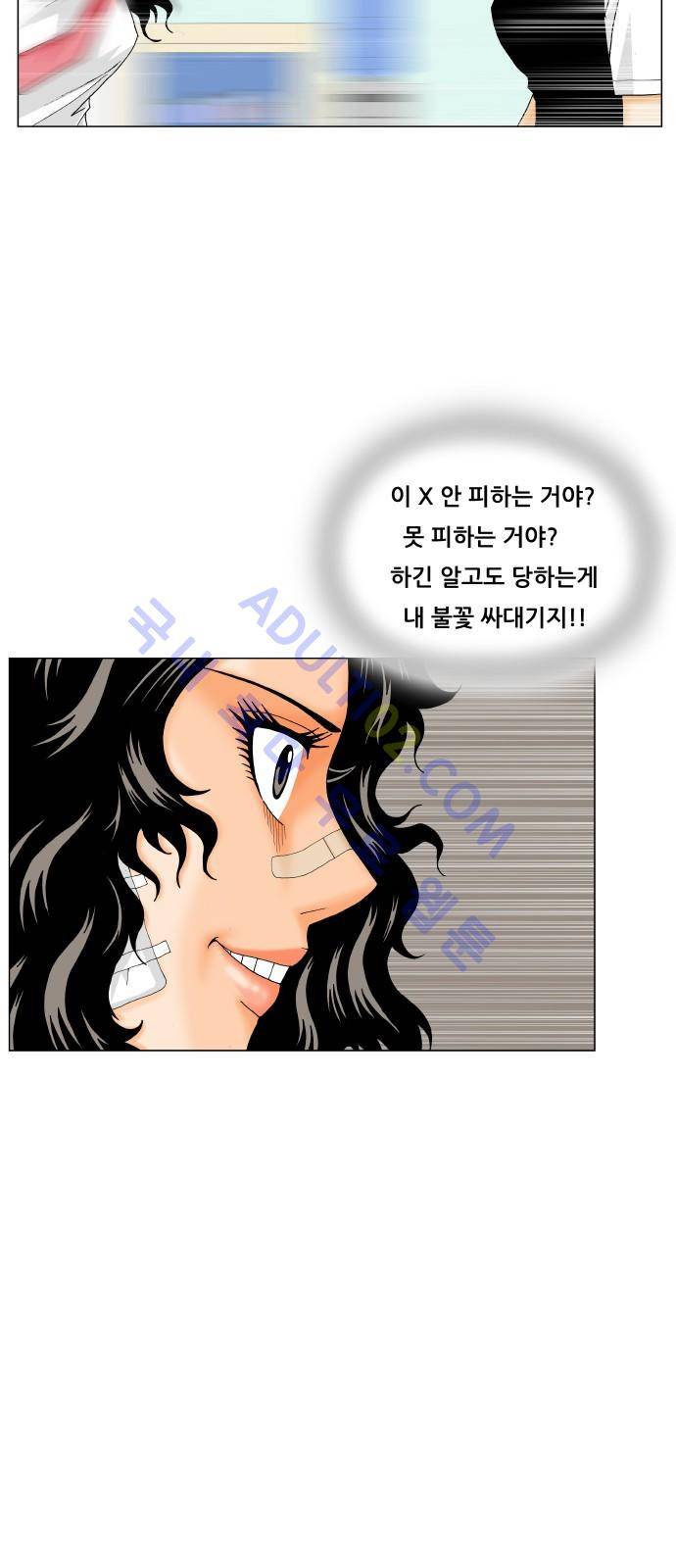 최강전설 강해효 (197) 25