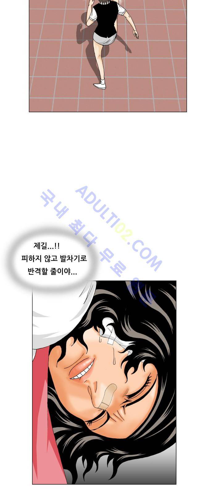 최강전설 강해효 (197) 28