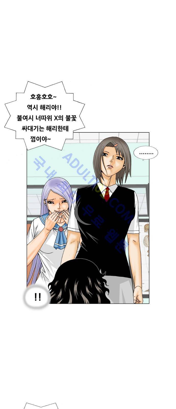 최강전설 강해효 (197) 29