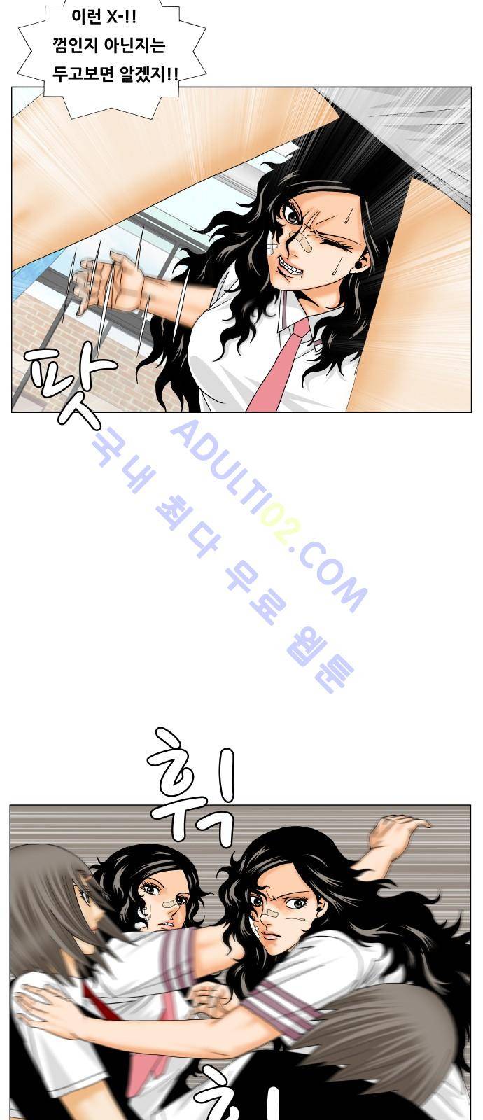 최강전설 강해효 (197) 30