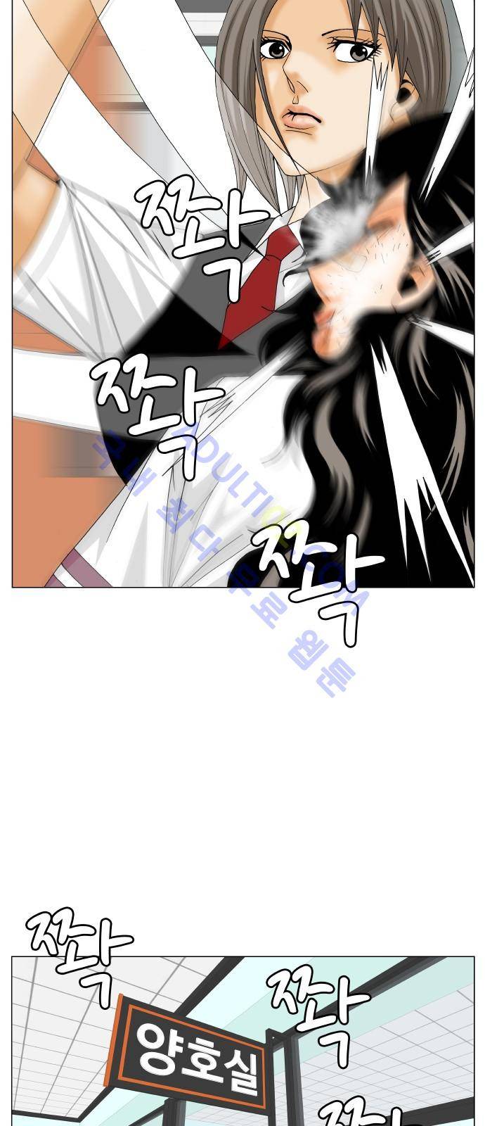 최강전설 강해효 (197) 33