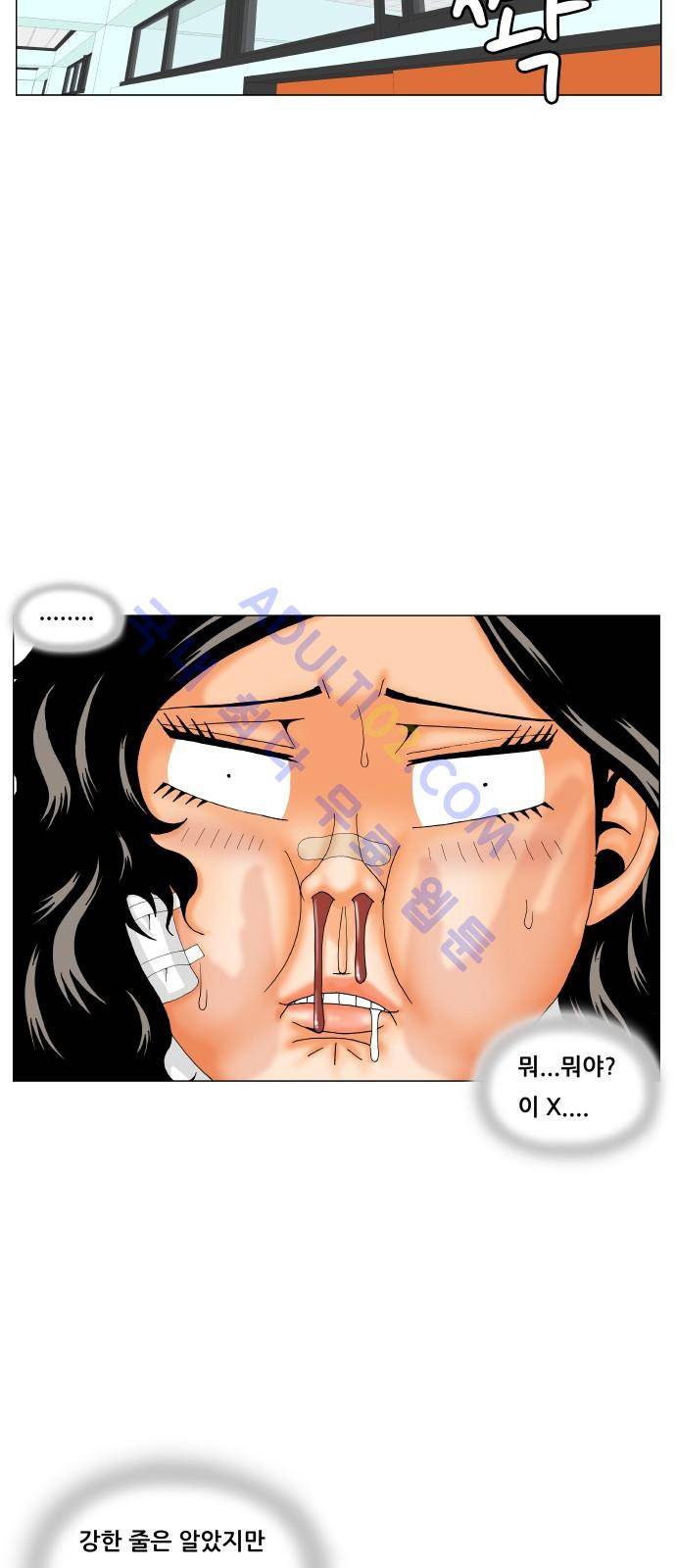 최강전설 강해효 (197) 34