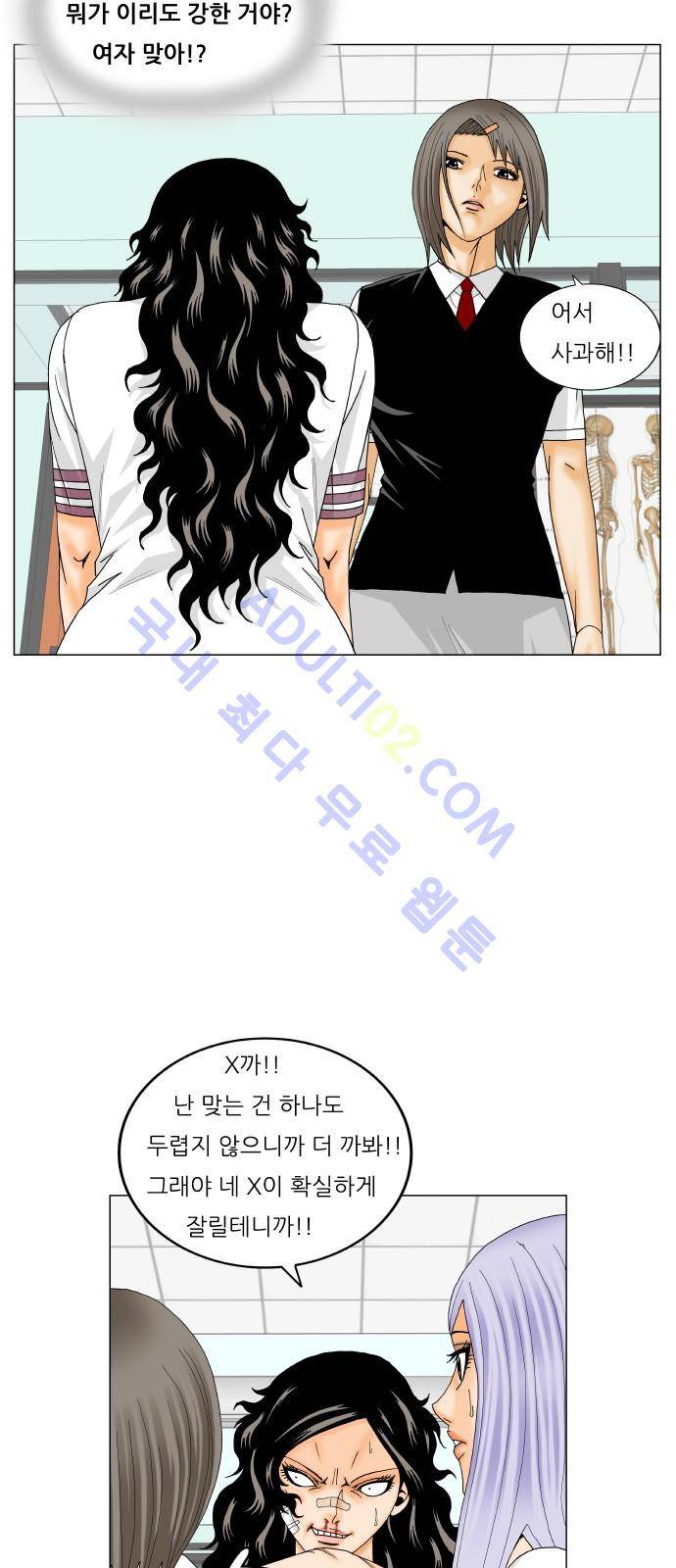 최강전설 강해효 (197) 35