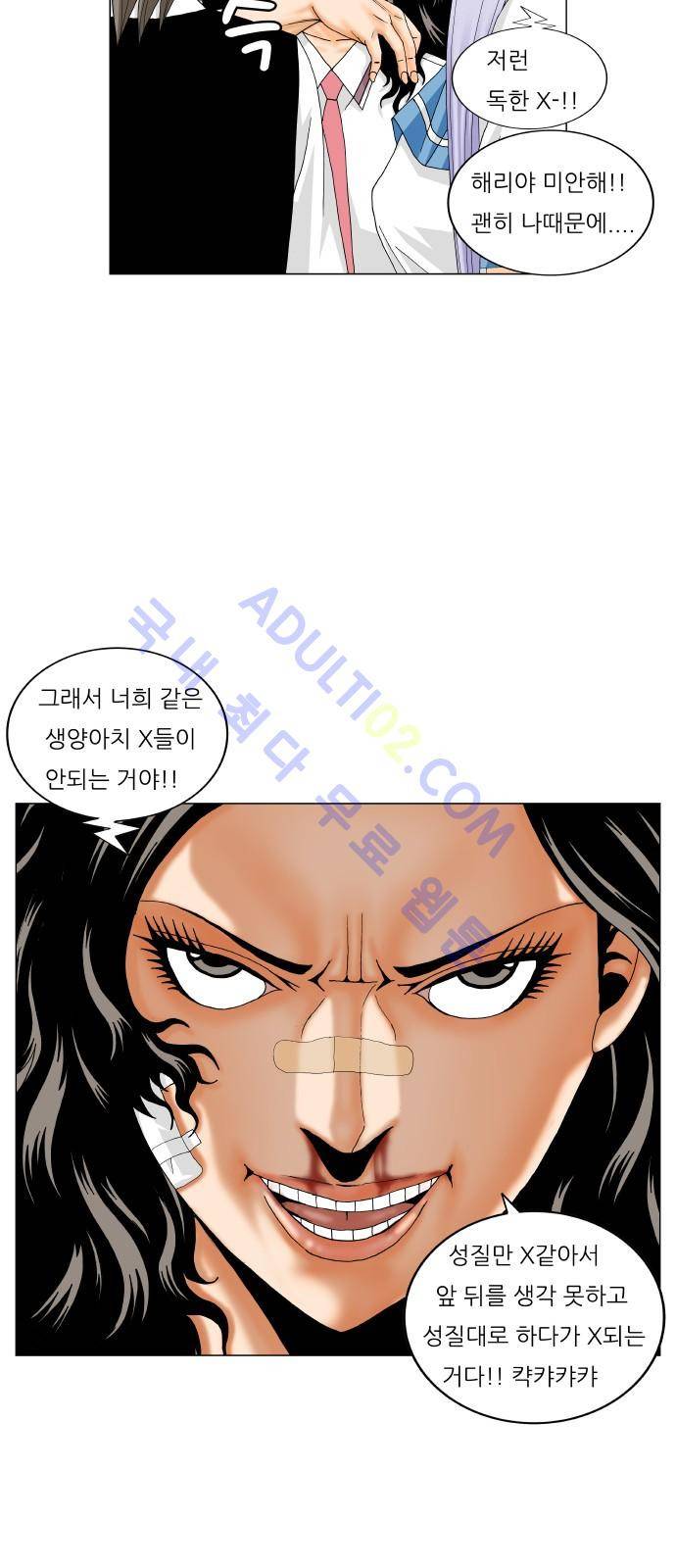 최강전설 강해효 (197) 36