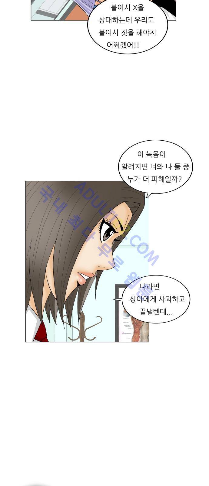 최강전설 강해효 (197) 39