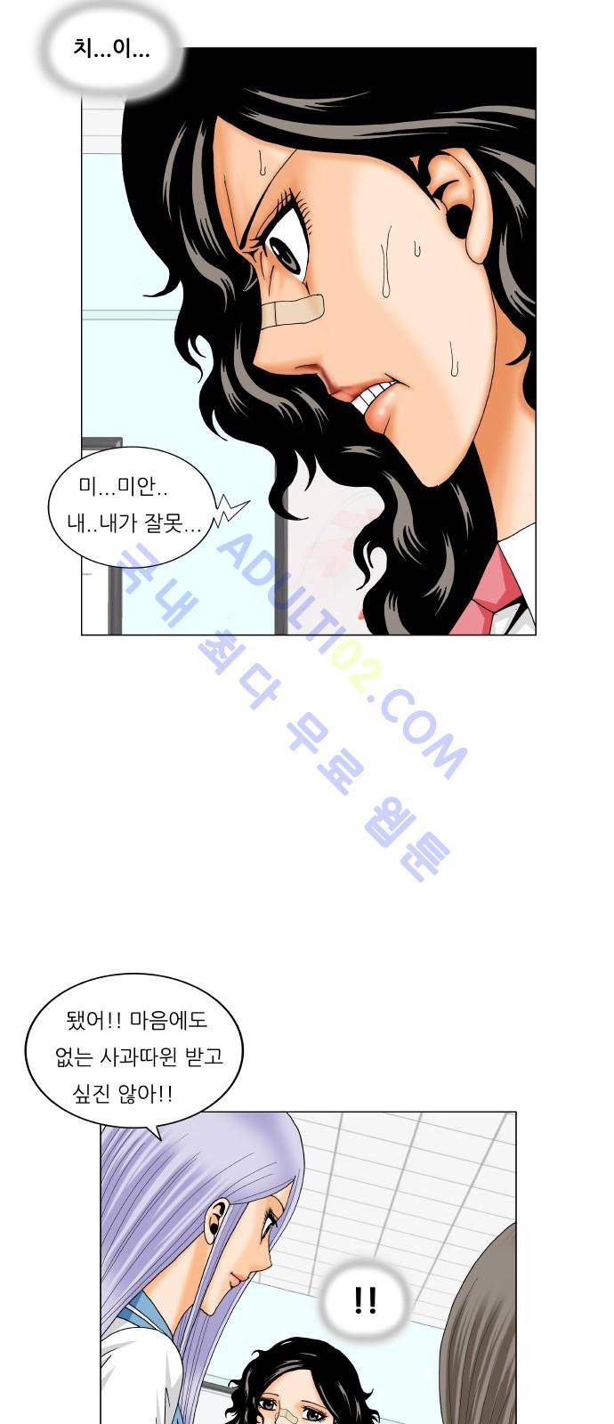 최강전설 강해효 (197) 40