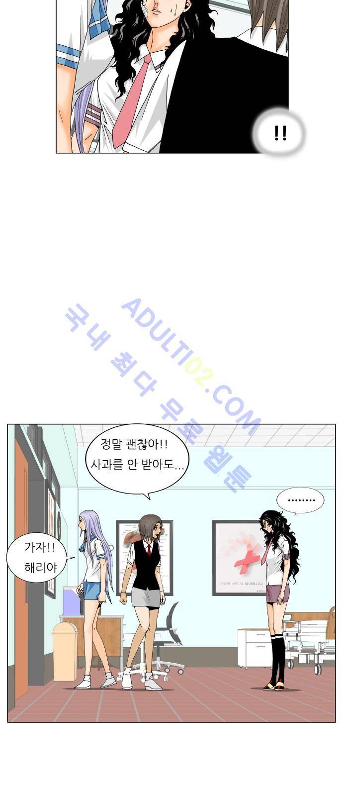 최강전설 강해효 (197) 41