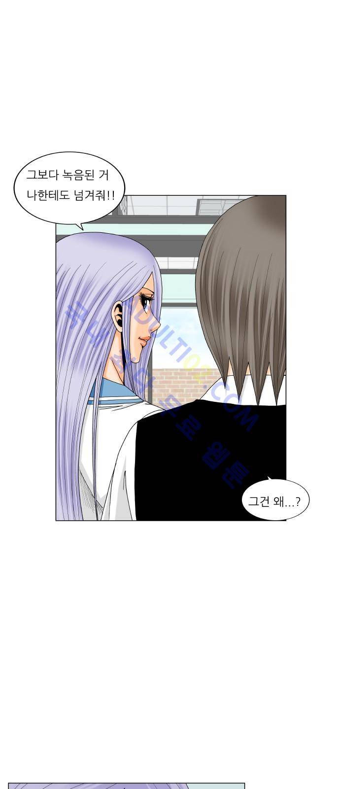 최강전설 강해효 (197) 42