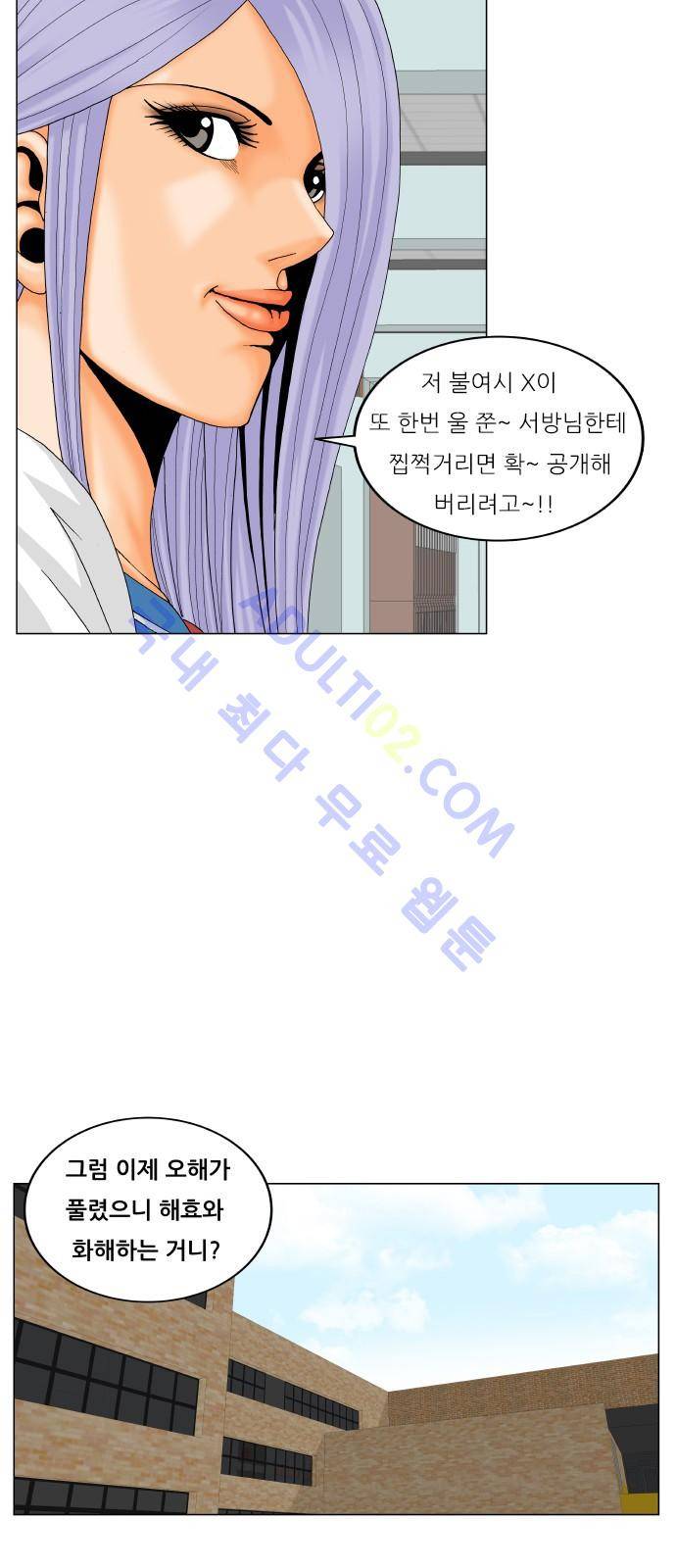 최강전설 강해효 (197) 43