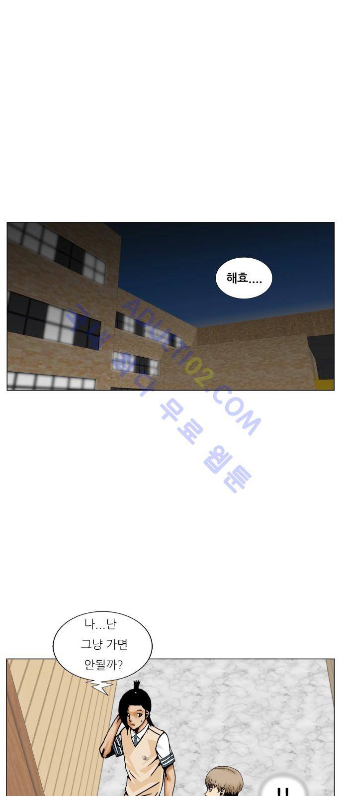 최강전설 강해효 (197) 44
