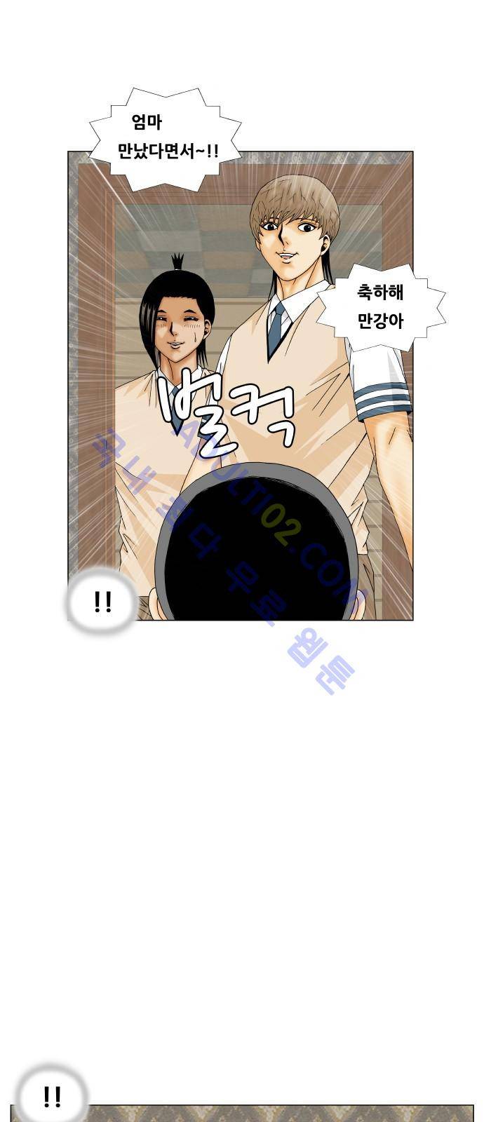 최강전설 강해효 (197) 47