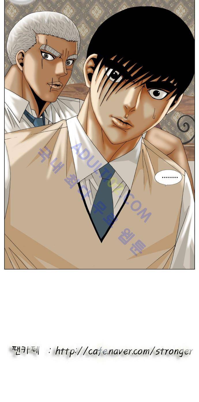 최강전설 강해효 (197) 48