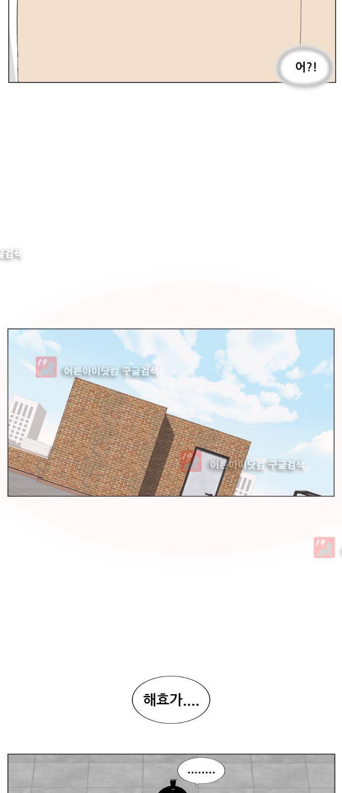 최강전설 강해효 (204) 2