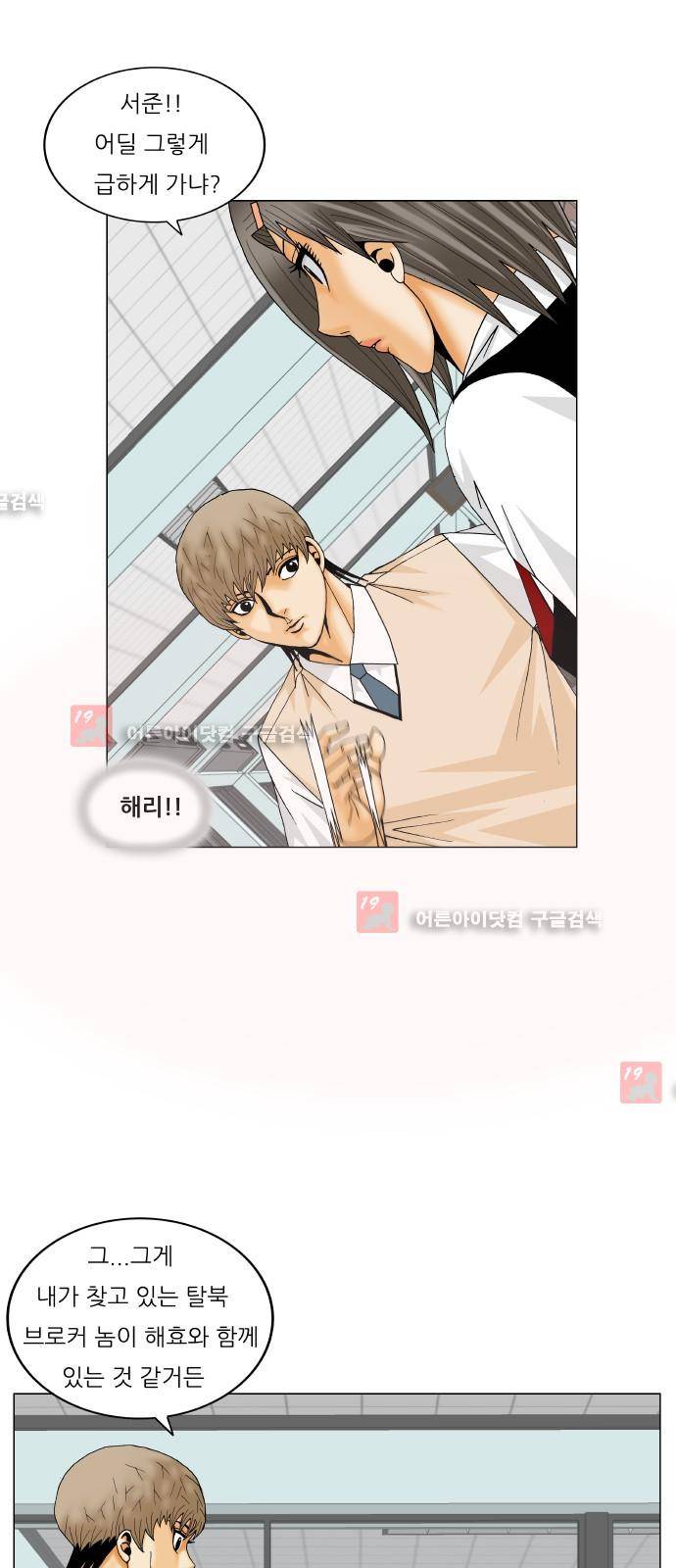 최강전설 강해효 (204) 6