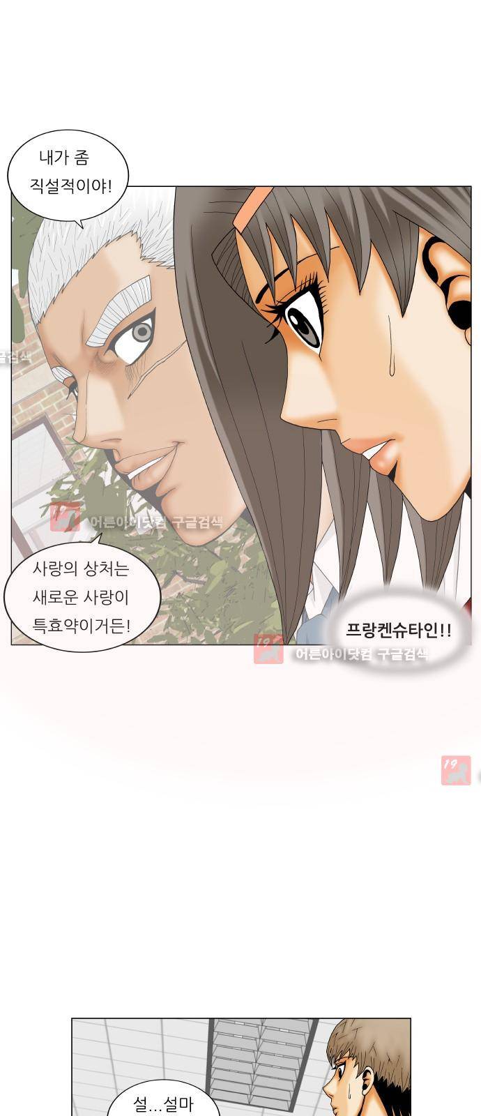 최강전설 강해효 (204) 9