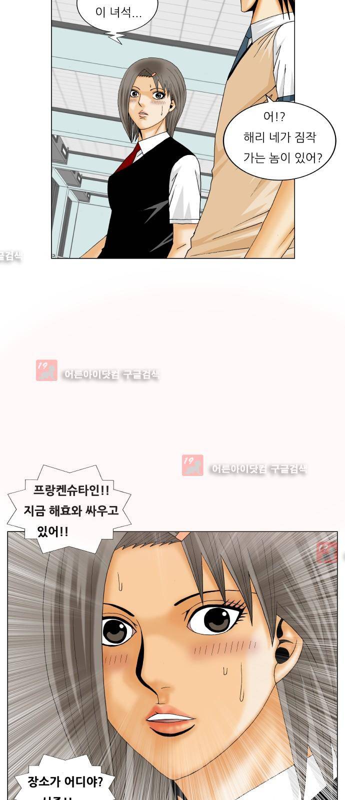 최강전설 강해효 (204) 10