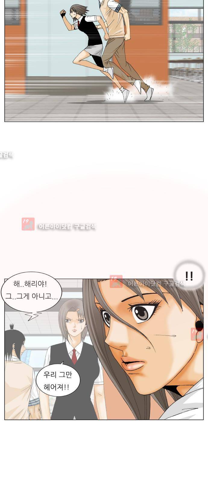 최강전설 강해효 (204) 13