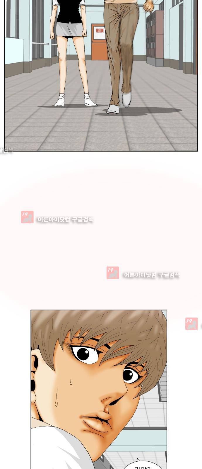 최강전설 강해효 (204) 16