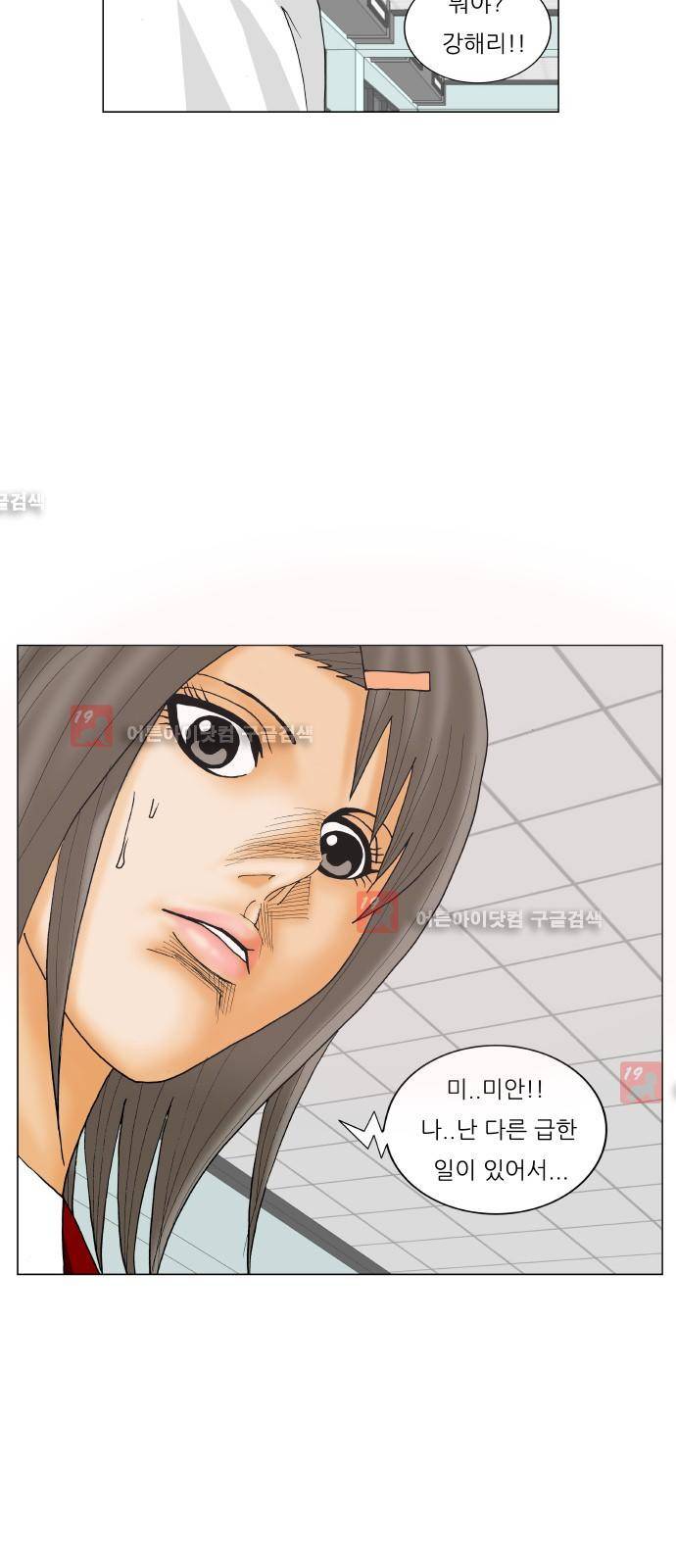 최강전설 강해효 (204) 17