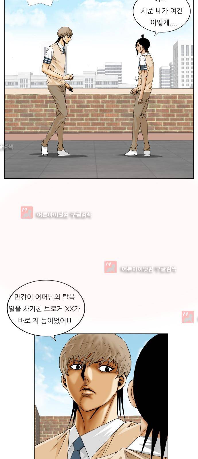 최강전설 강해효 (204) 21