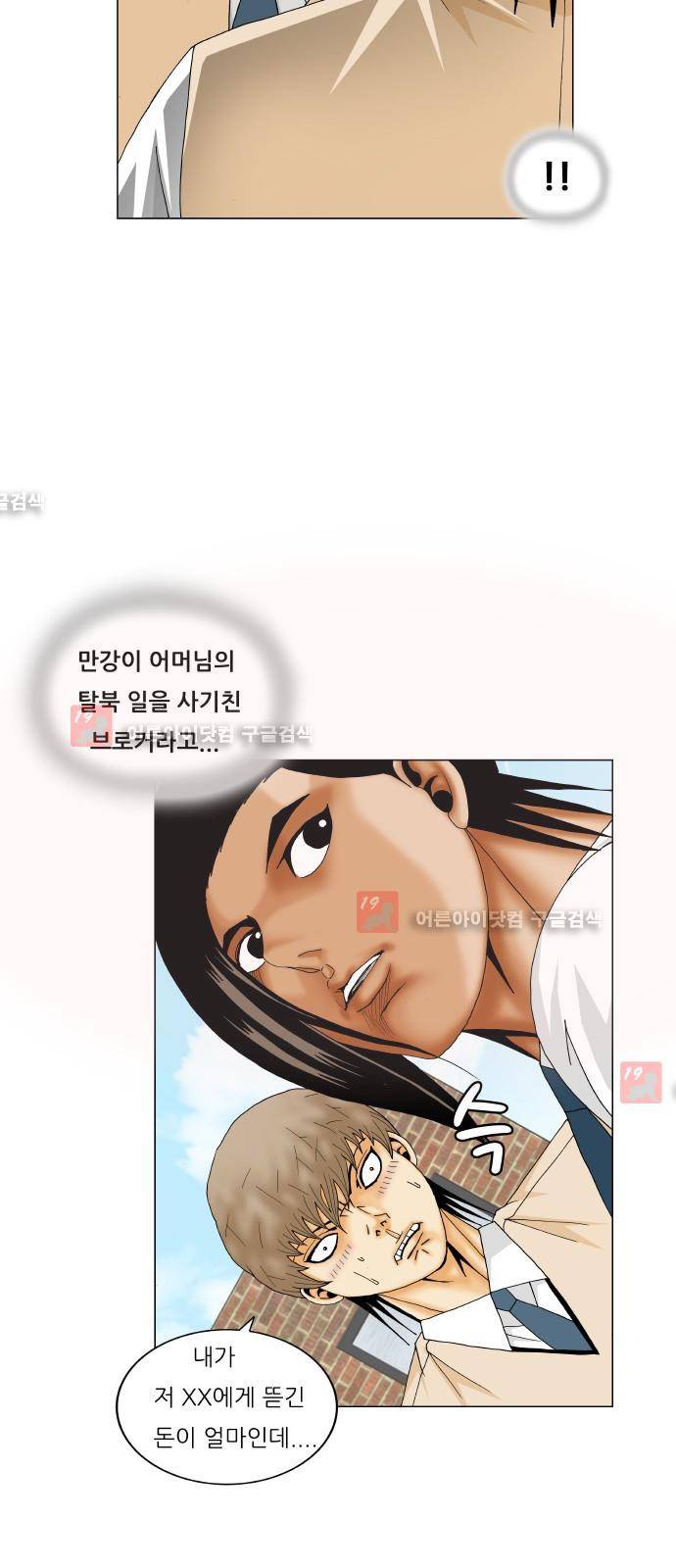 최강전설 강해효 (204) 22