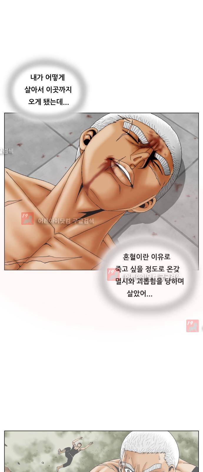 최강전설 강해효 (204) 23