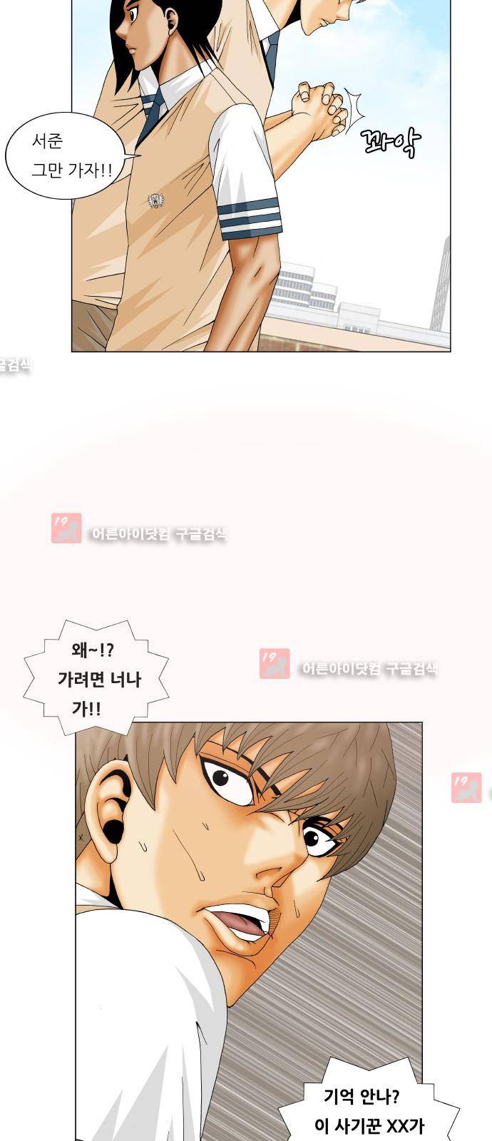 최강전설 강해효 (204) 25
