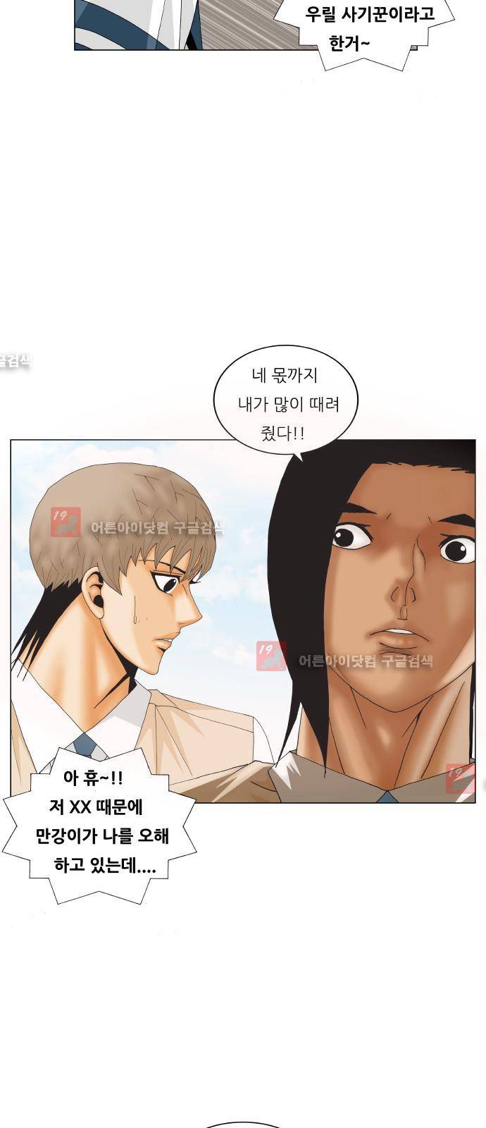 최강전설 강해효 (204) 26