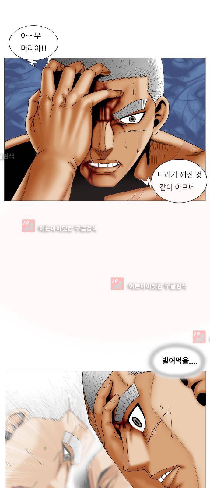 최강전설 강해효 (204) 30