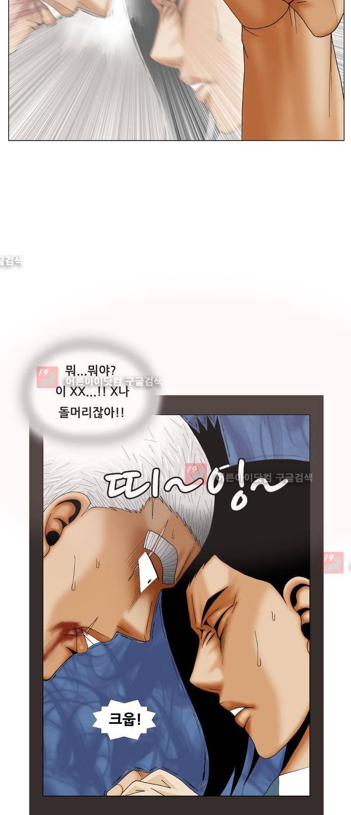 최강전설 강해효 (204) 31