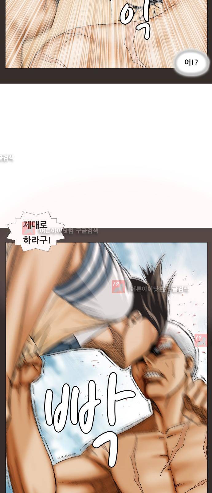 최강전설 강해효 (204) 36
