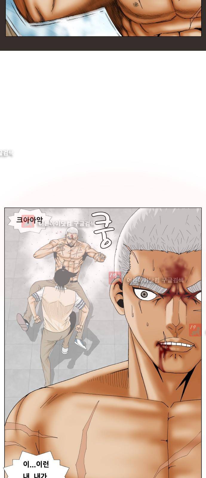 최강전설 강해효 (204) 37
