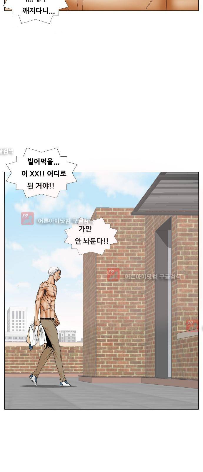 최강전설 강해효 (204) 38