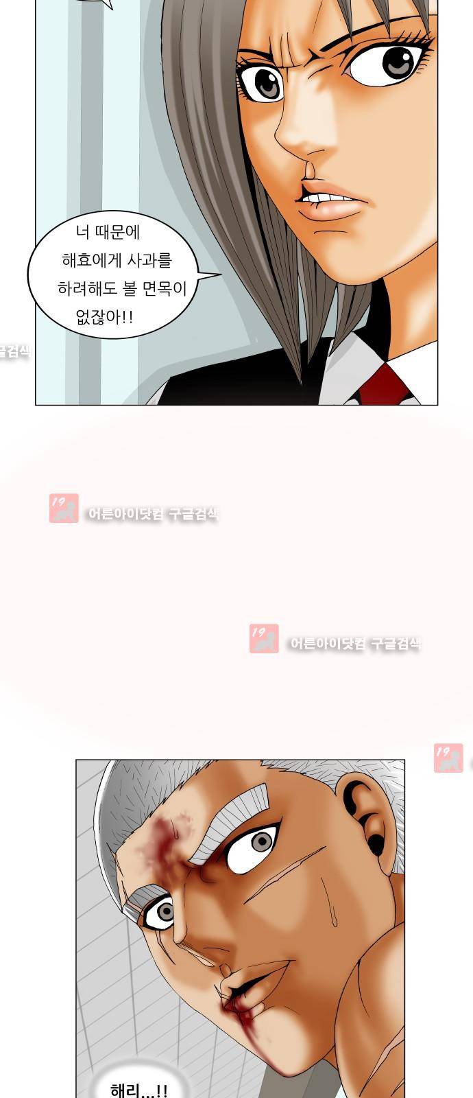 최강전설 강해효 (204) 40