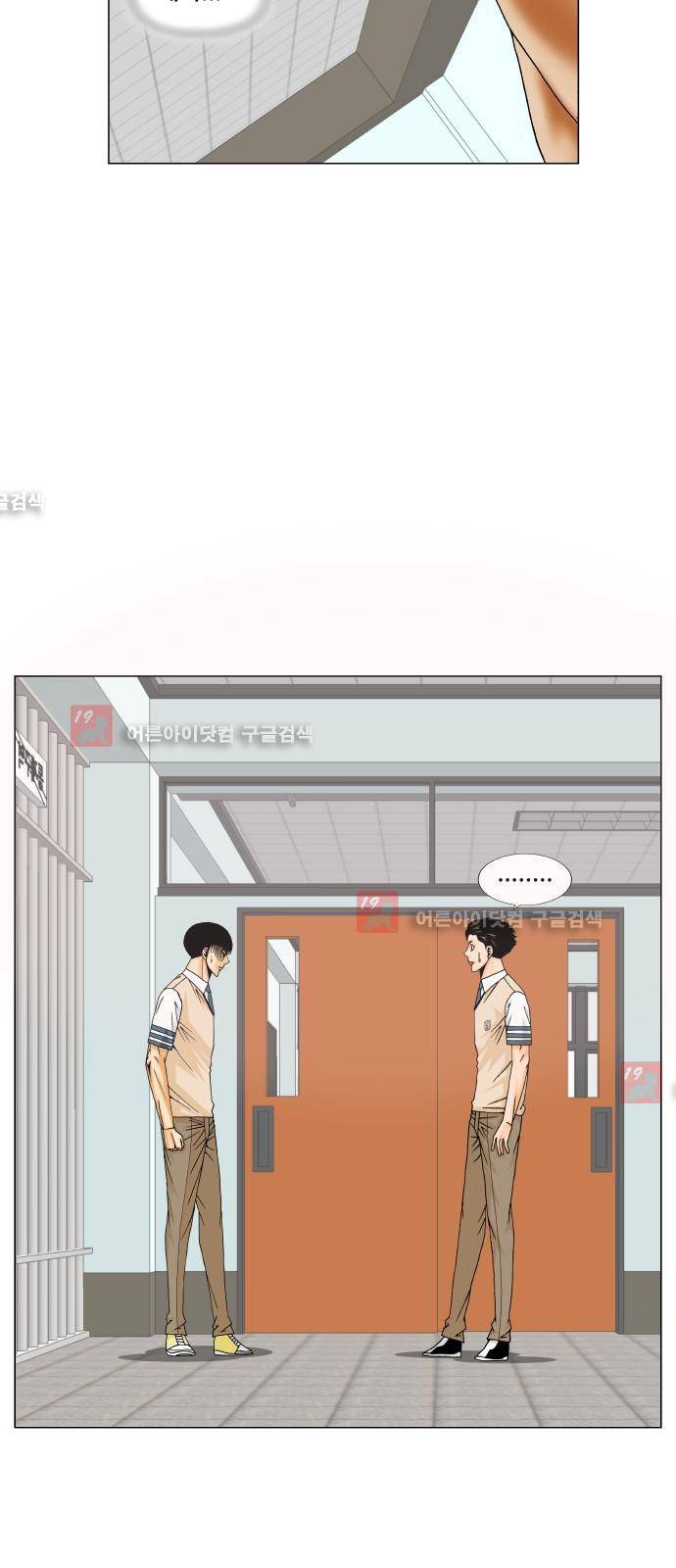 최강전설 강해효 (204) 41