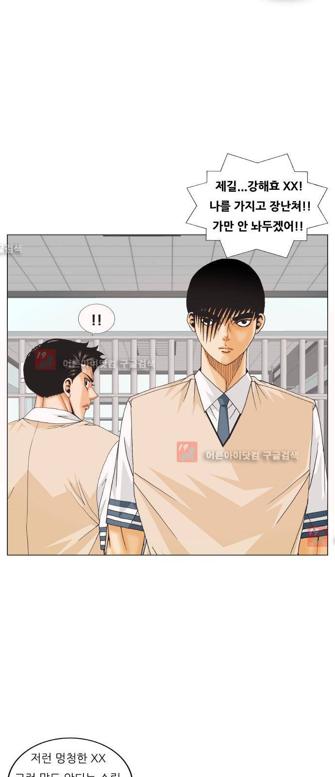 최강전설 강해효 (204) 45