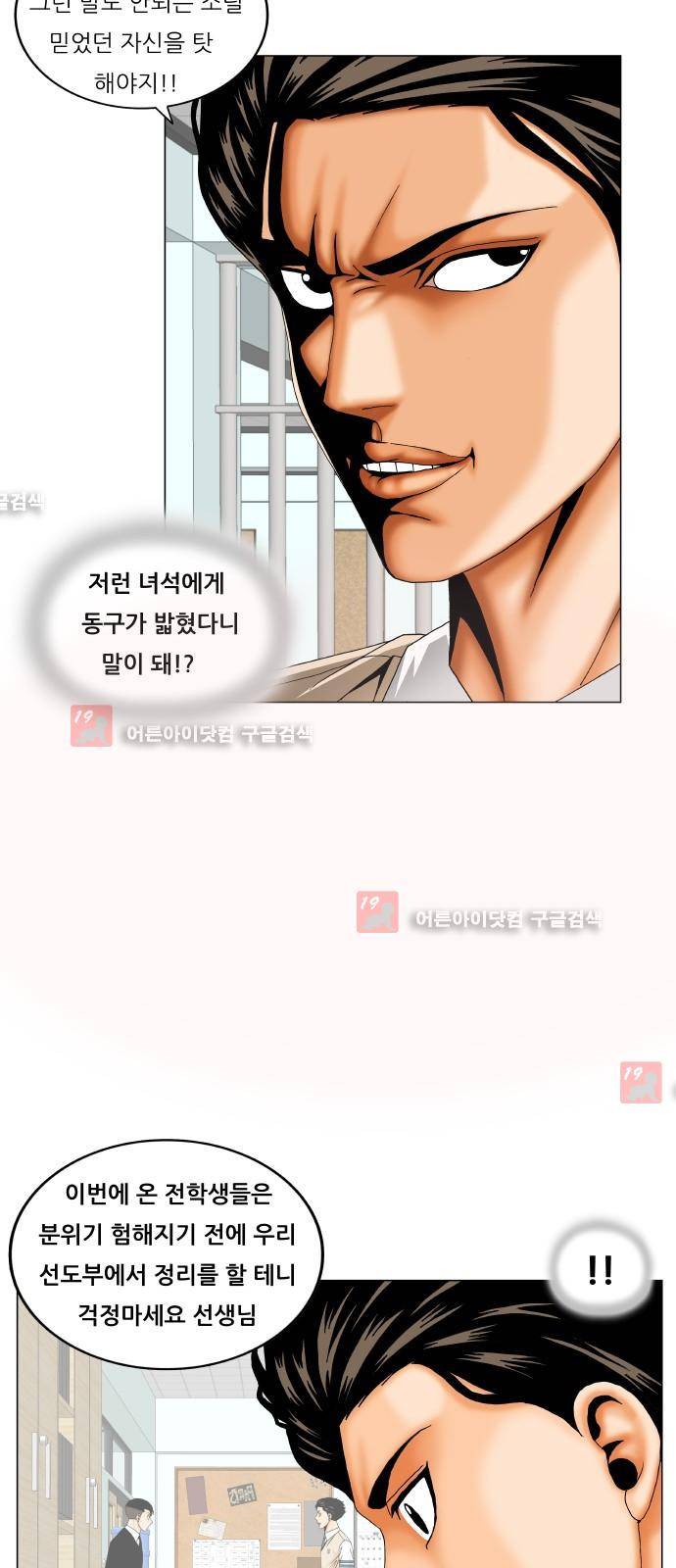최강전설 강해효 (204) 46