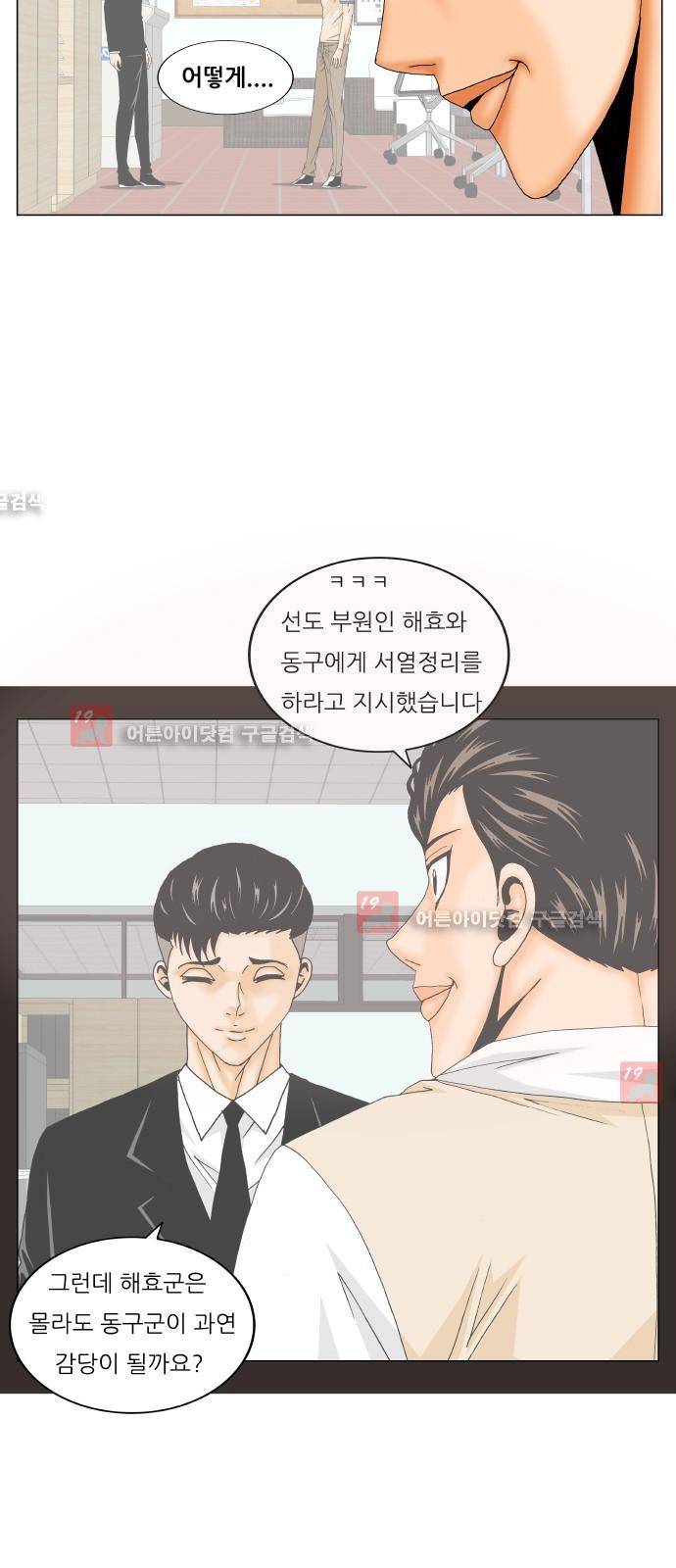 최강전설 강해효 (204) 47