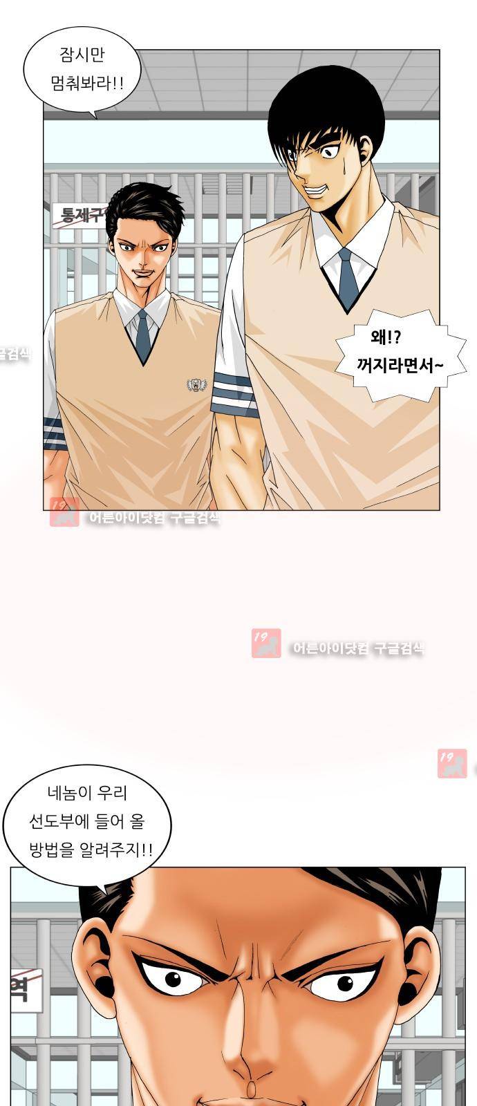 최강전설 강해효 (204) 51