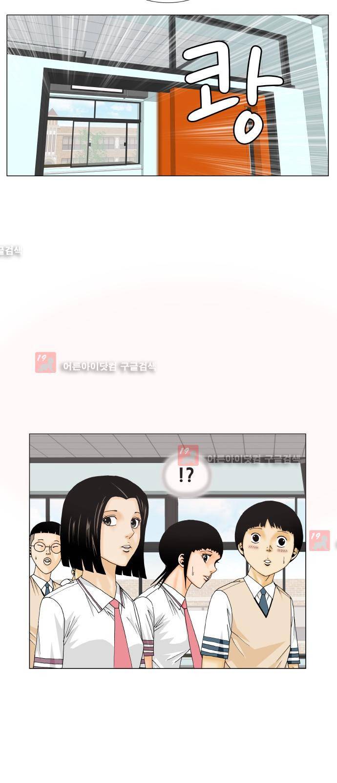 최강전설 강해효 (204) 53