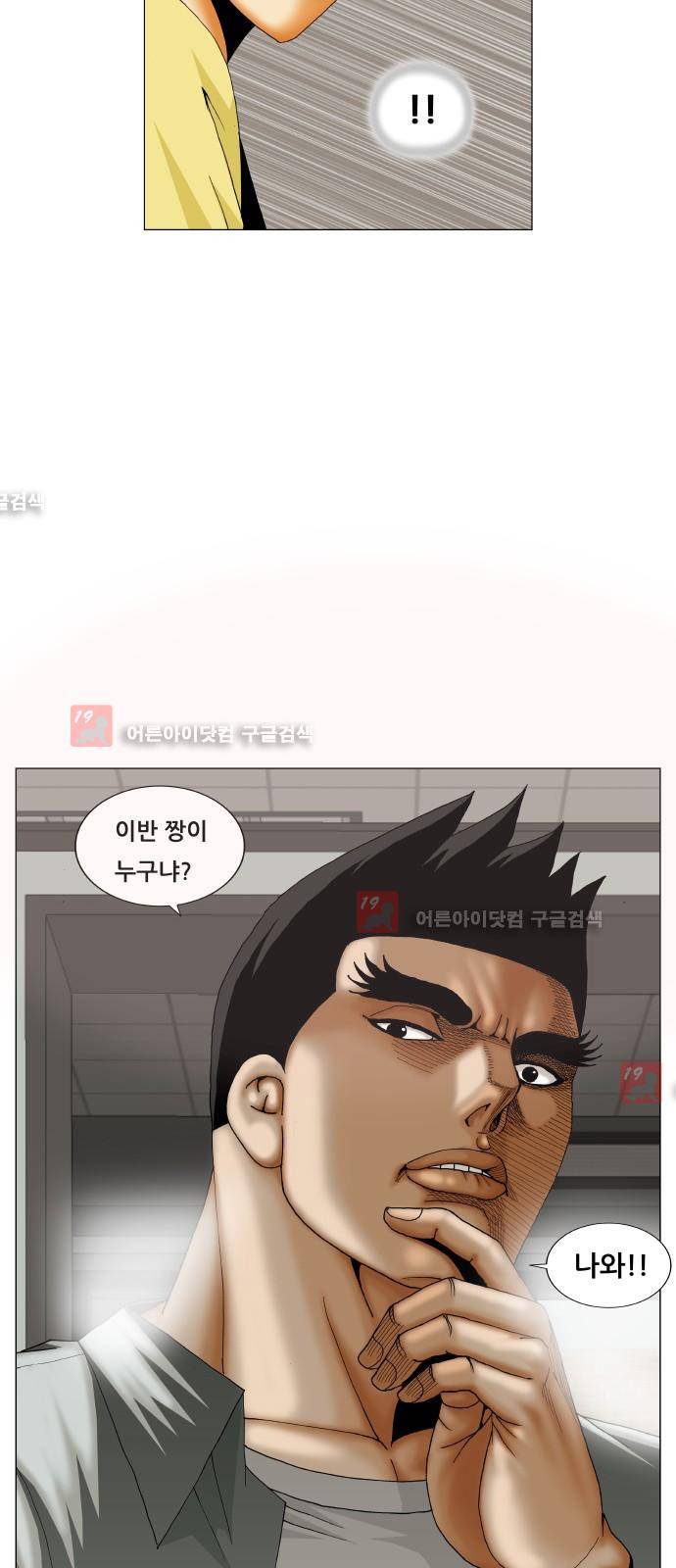 최강전설 강해효 (204) 55