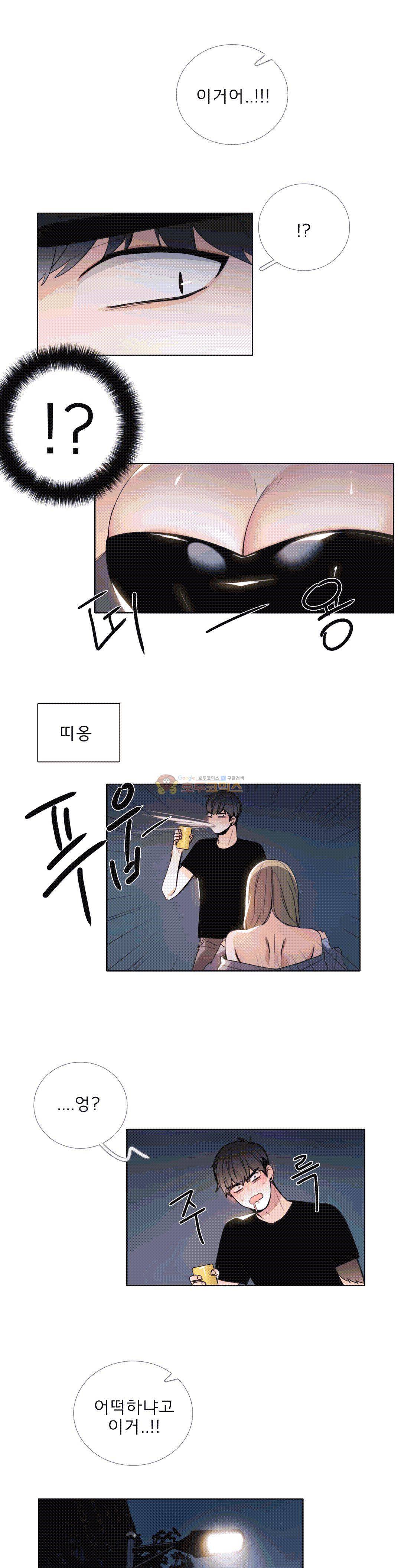 톡투미 108화 - 난감하네 1