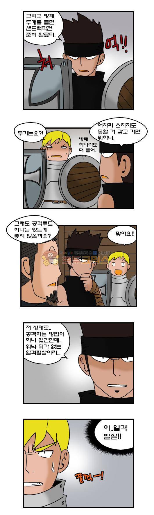 히어로메이커 278화 - 전직 (3) 3