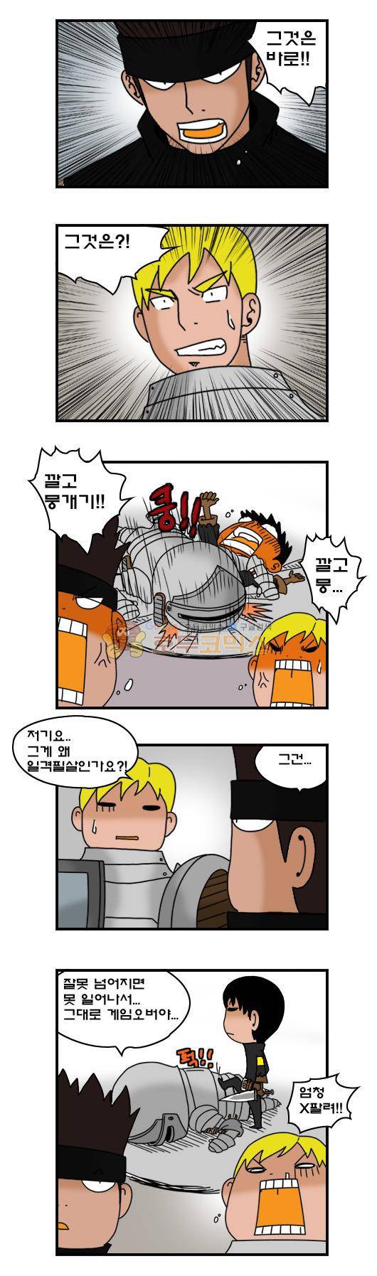 히어로메이커 278화 - 전직 (3) 4