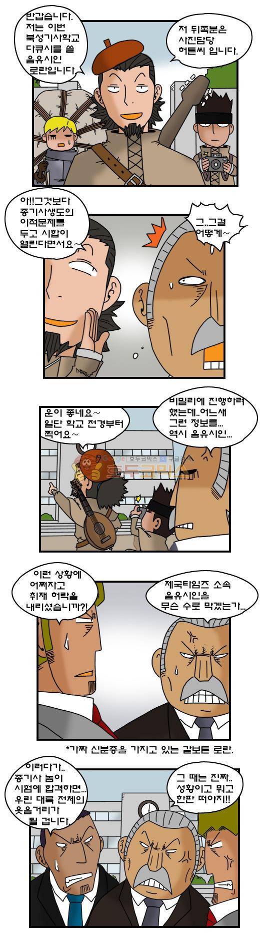 히어로메이커 278화 - 전직 (3) 7