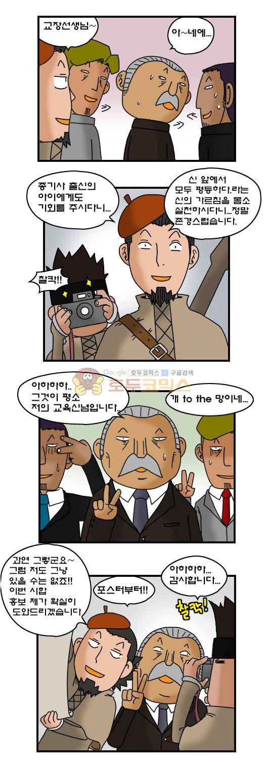 히어로메이커 278화 - 전직 (3) 8