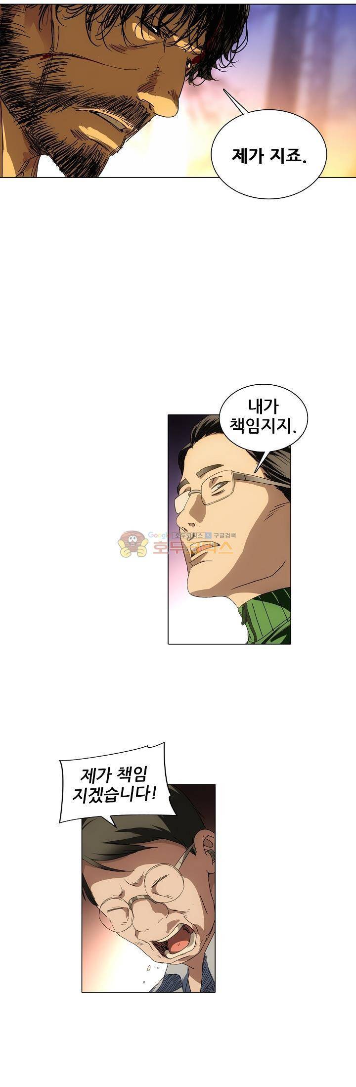 일인지하 239화 4